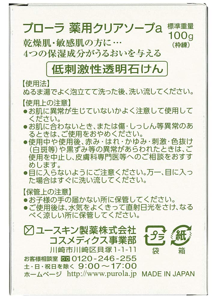 Prora Medicated Clear Soap 100g Soap for Sensitive (transparent Skin) [quasi-drug]