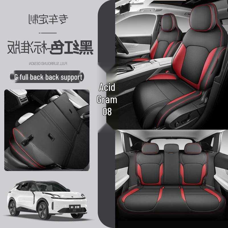 Lynk&Co 08 Seat Cover - Full Coverage Leather Cushion for All Seasons Lynk&Co 08 Specific