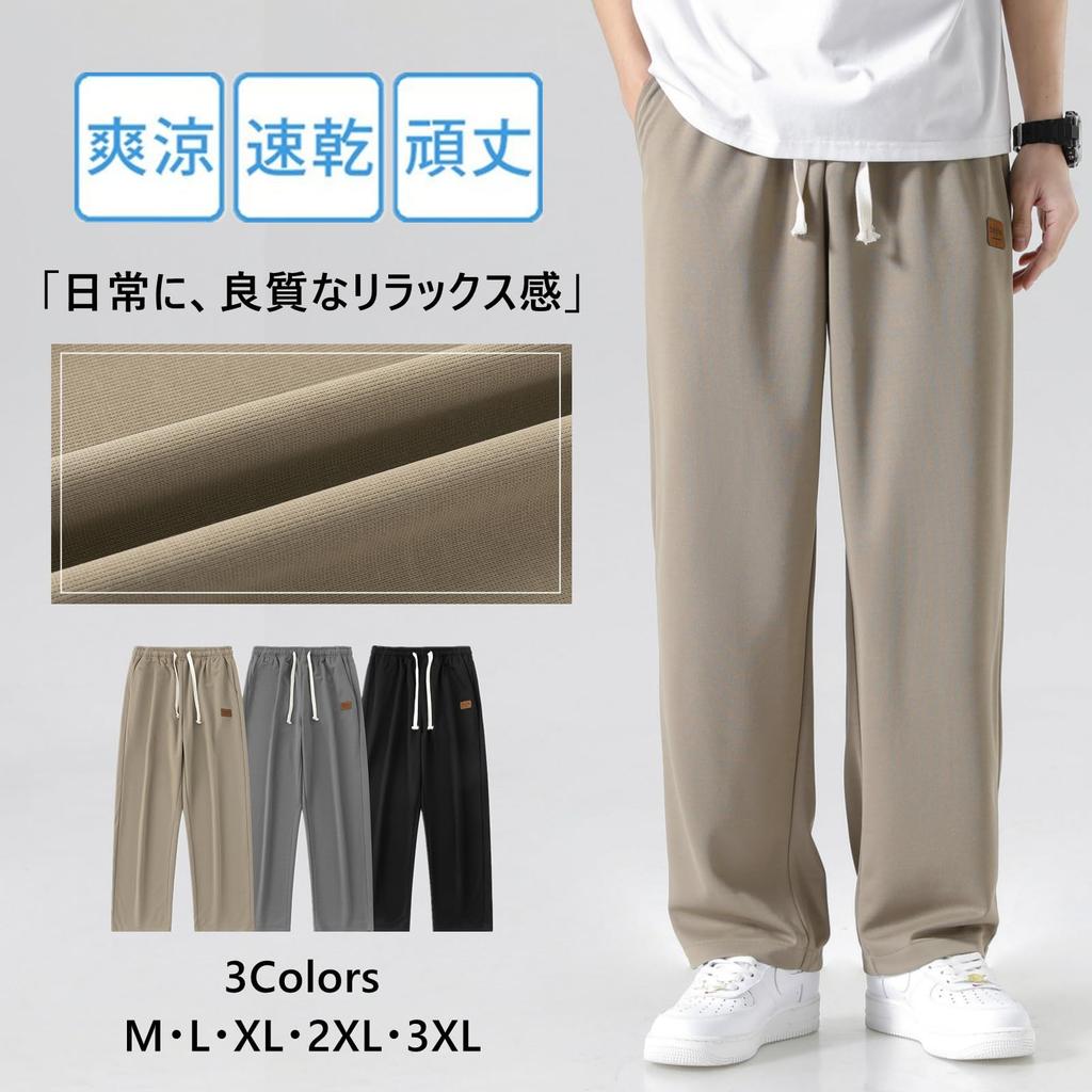 Summer Straight Long Wide Cool To the Loose Large Khaki 3XL [Drsshnx] Sweatpants, Men's Trousers, Clothing, Pants, Pants, Pants, Plain, Casual,