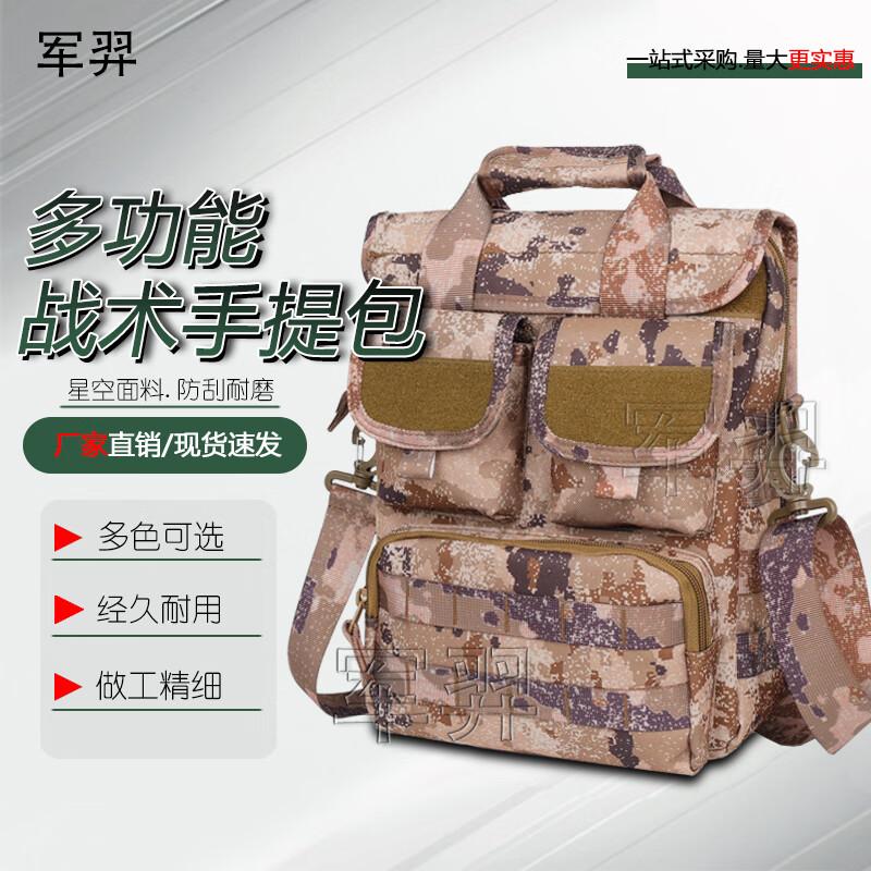 Многофункциональная тактическая сумка-мессенджер Junyi Камуфляж