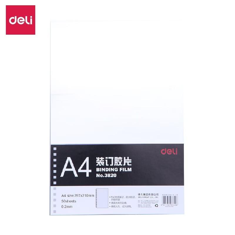 Deli A4 Transparent Binding Covers CN plug (adapter included)