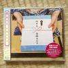 Yko Kurahashi, Mid-year Gift, CD, Unopened, Sample Disc
