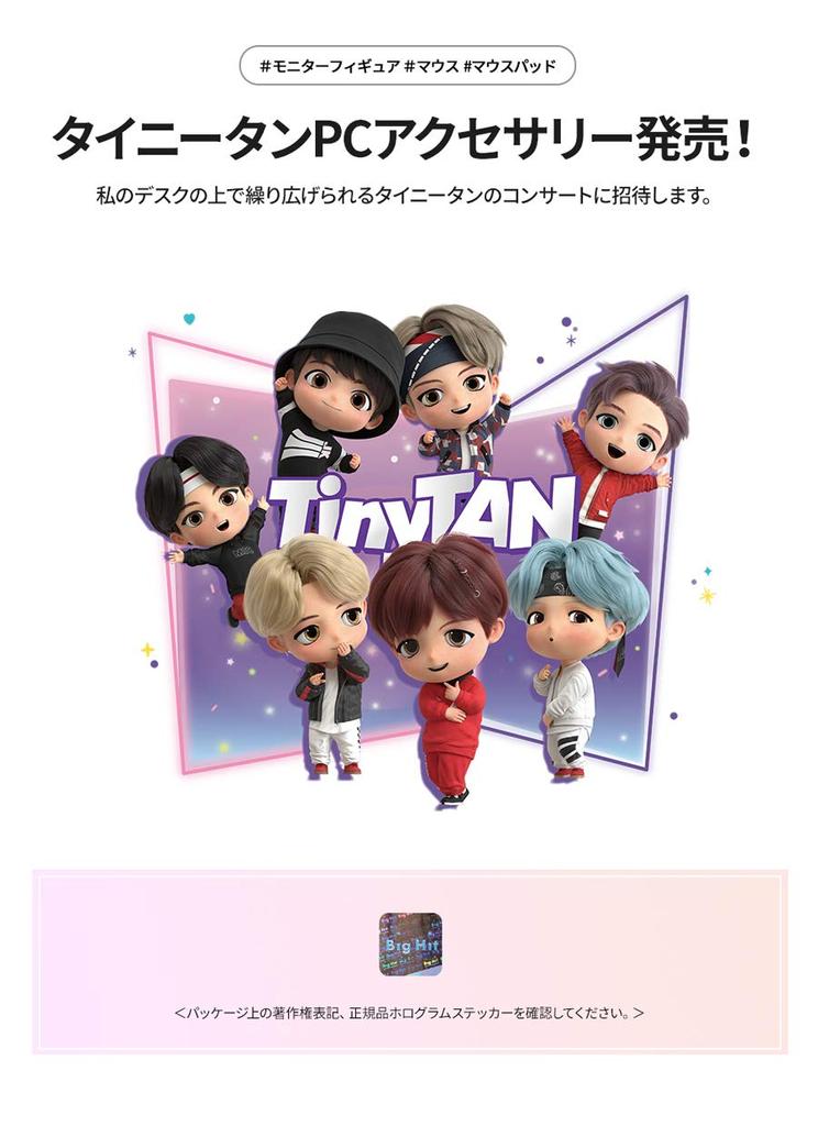 ROYCHE TinyTAN Official Monitor Figure (SUGA) TinyTAN-RFG-A-SUGA