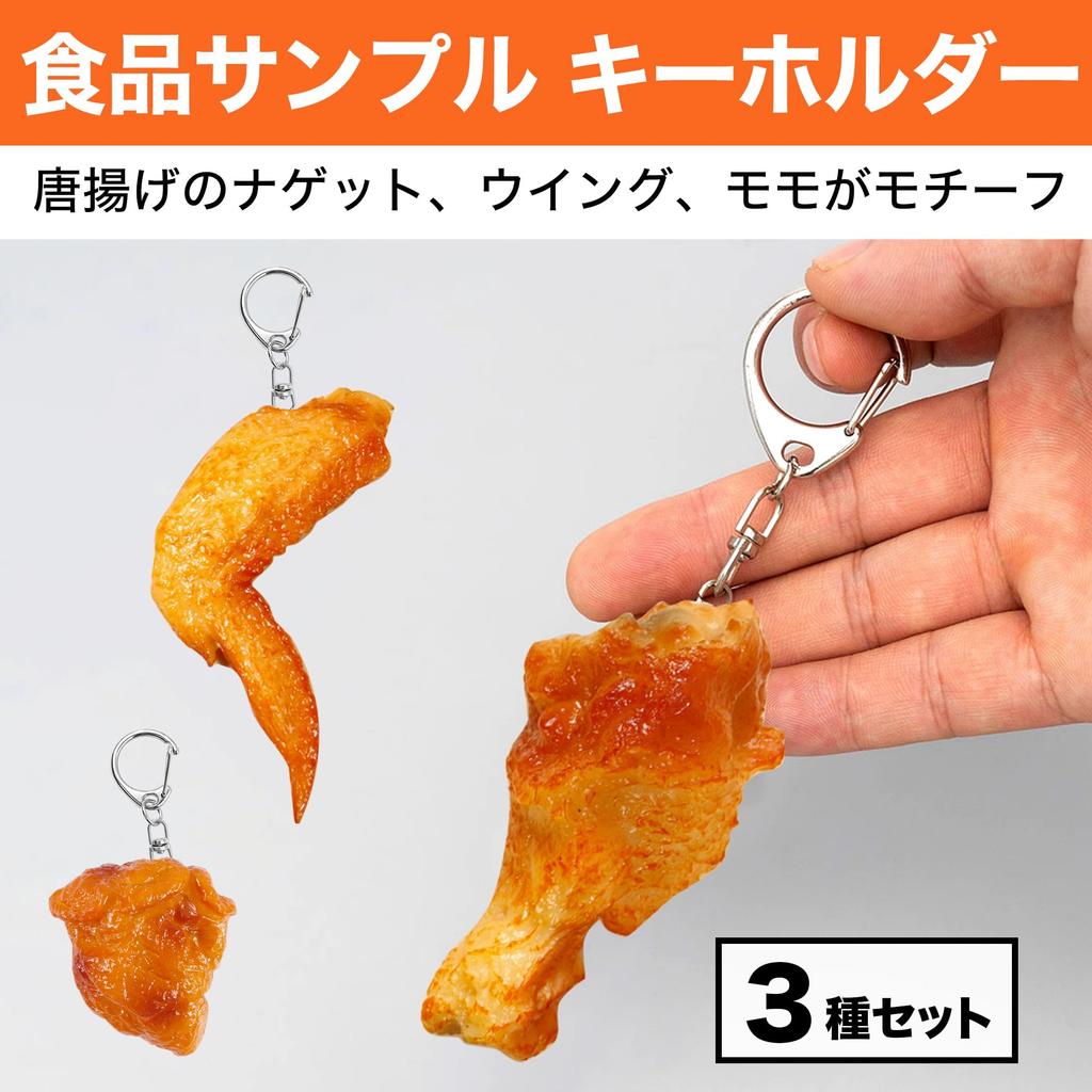 Felimoa Food Sample Fried and Thighs of Keychains Chicken, Nuggets, Wings, (Set 3)