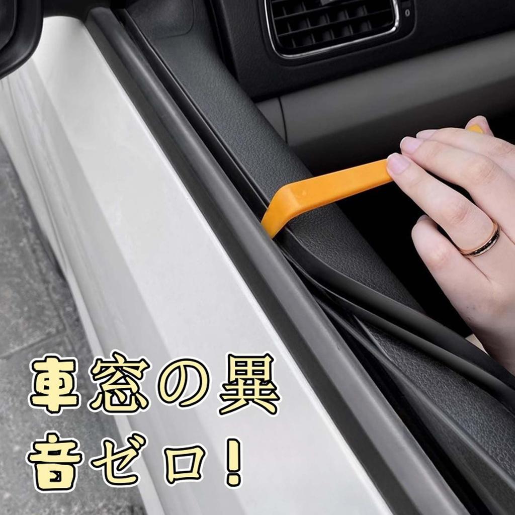Tibemi Car Window Rubber Seal, 3.3 Ft (1 M), Car Window Seal Strip, V-Shaped,