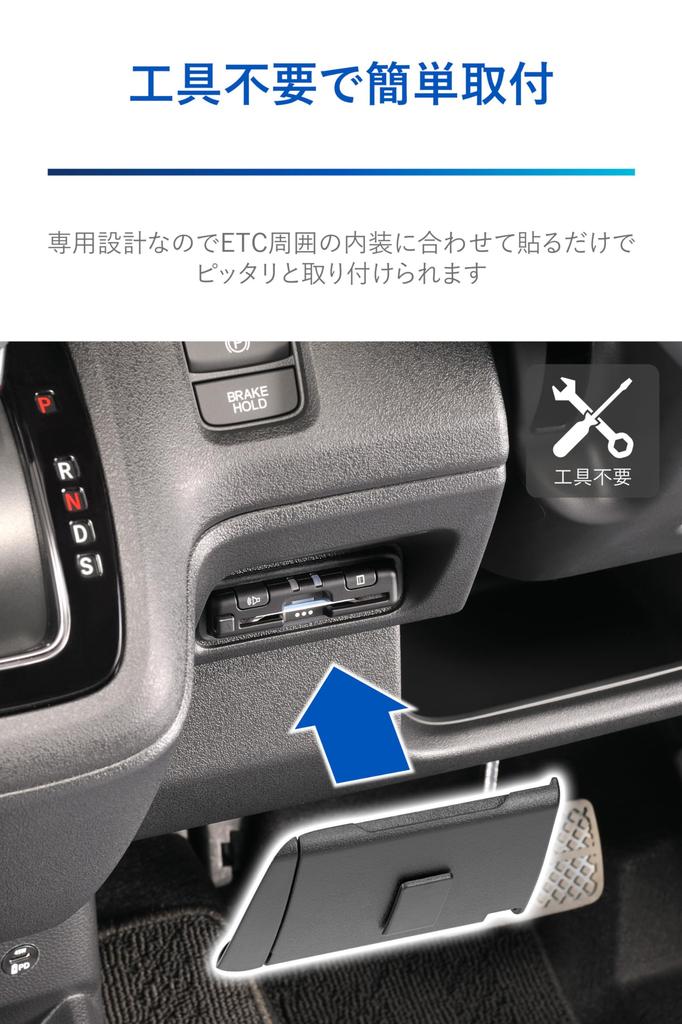 Carmate Honda ETC Cover for Custom (CARMATE) N-BOX (NZ866) N-BOX (JF5/JF6)