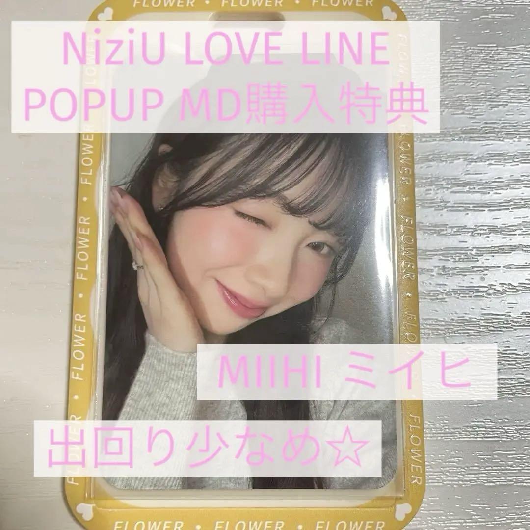 

[Б/У] NiziU LOVE LINE Поп-ап 50 000 вон Бонусная торговая карточка Миихи