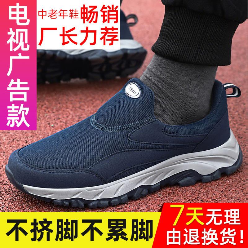 Men's shoes Walking shoes Comfortable platform sneakers Lightweight and versatile outdoor breathable casual shoes