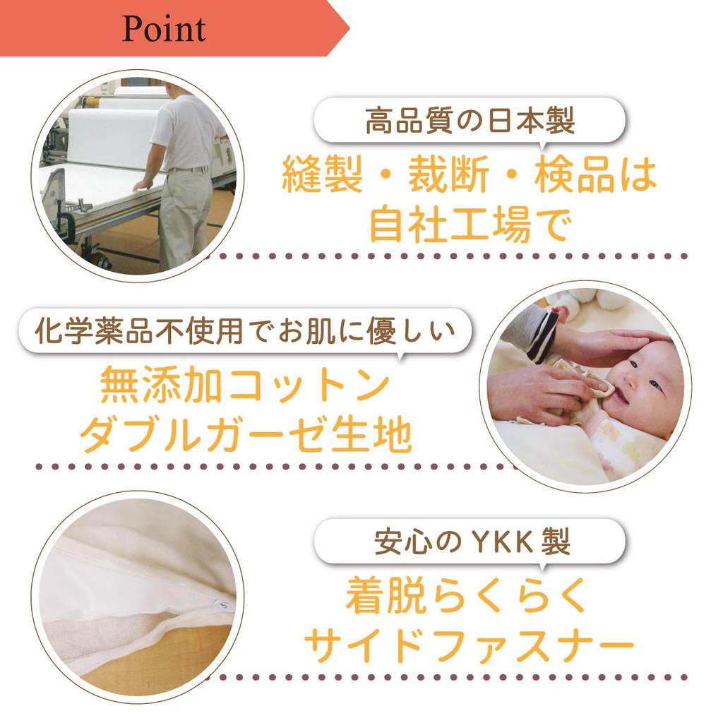 Un Doudou Made In Japan Baby Duvet Cover, 105x130cm, Additive-Free Double Gauze, 100% Cotton, Beige, 1675