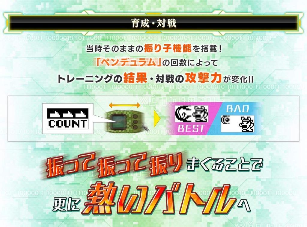 Digimon Pendulum Z Deep Savers