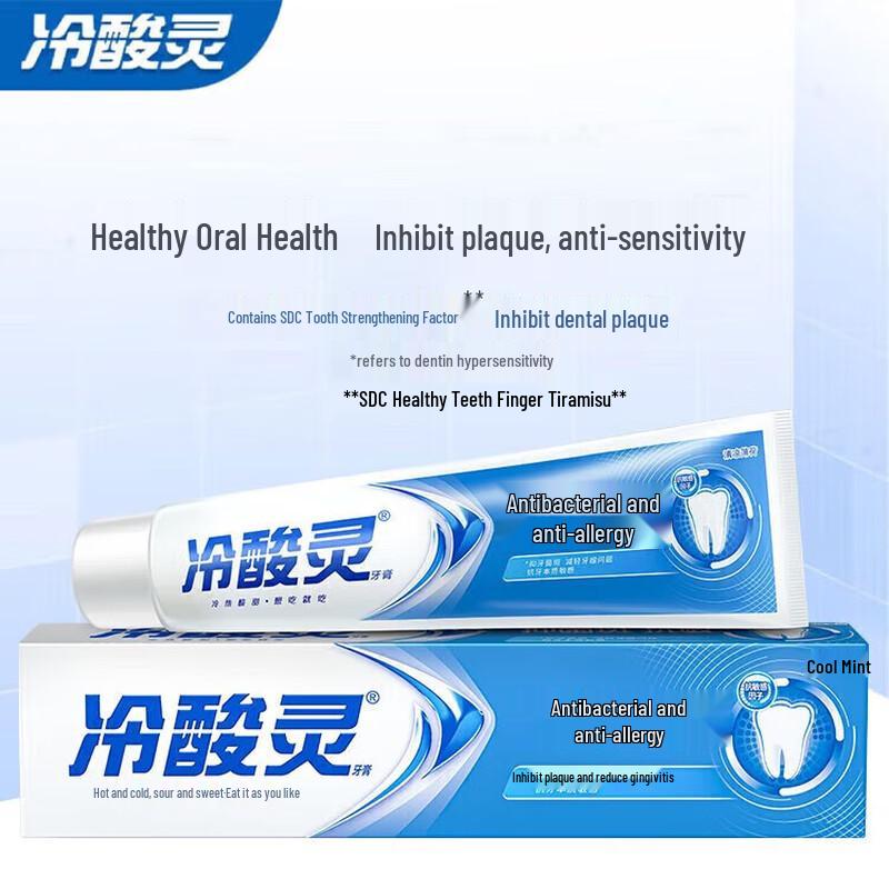 Leng Suan Ling Anti-Bacterial Anti-Sensitive Toothpaste