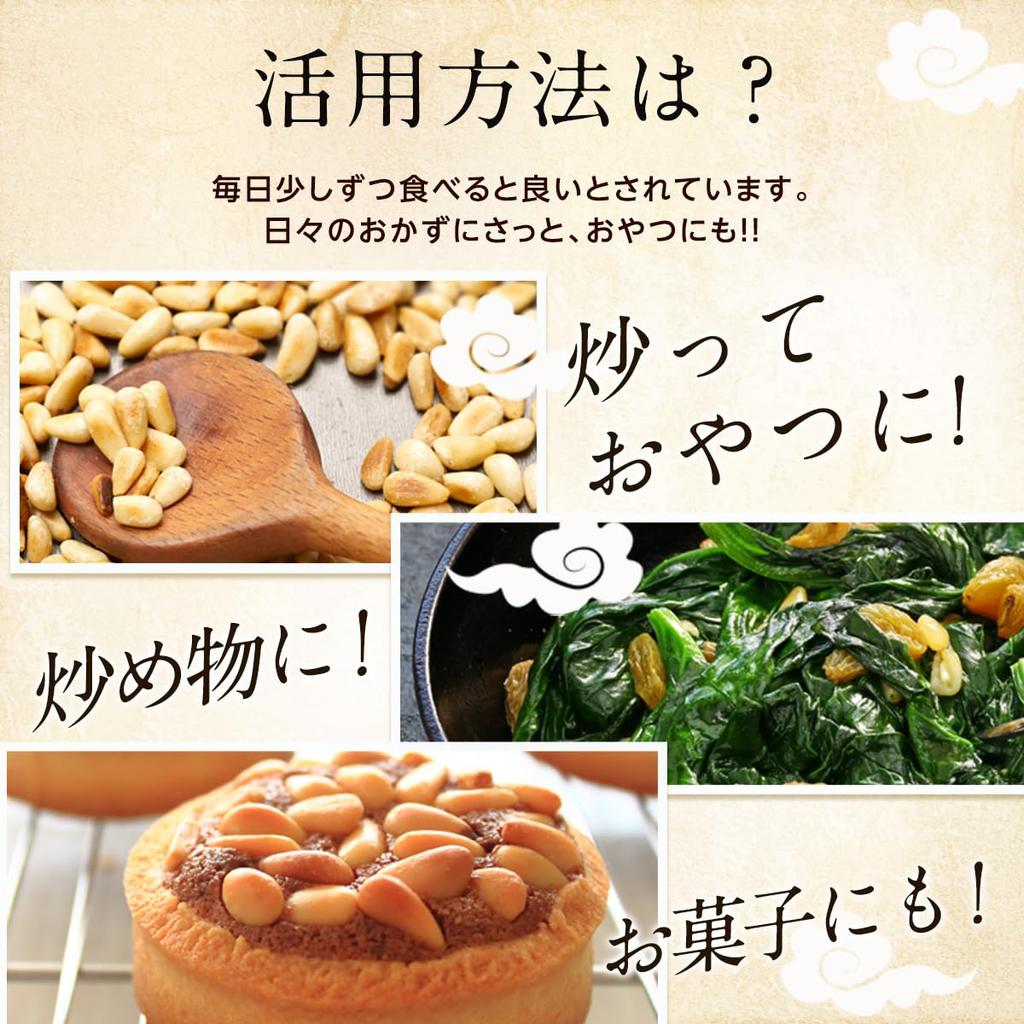 Daido Trading Pine Nuts 200g Raw No Additives Pesticide-Free Zip Bag