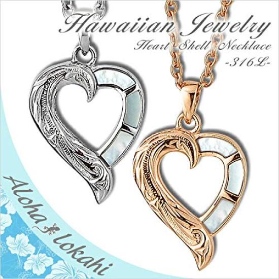 Aloha lokahi Hawaiian Jewelry Pair Necklace Surgical Stainless Steel Heart Shell Scroll with Rose Gold Azuki Chain Steel Width [Aloha Lokahi]