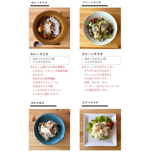 NUKACCHI Soybean Powder, Made in Japan (Fine/Ultra-Fine Soybean Flour), Isoflavones, Protein, and Dietary Fiber (120g x 5 Bags)