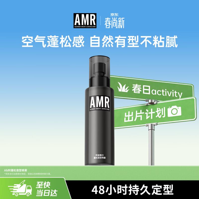 AMR Men s Volumizing Hair Styling Spray