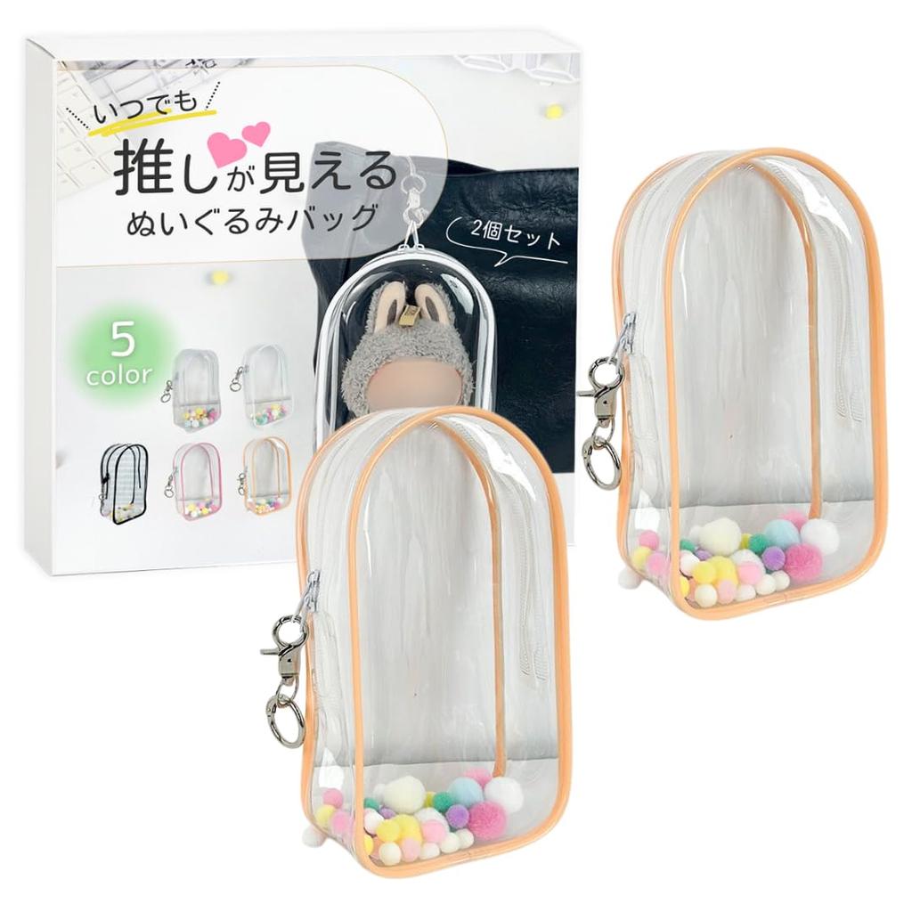 ateena Plush Pouch Bag, Plush Pouch, Clear Storage Case, Carrying Case, Transparent Ita Bag, Doll, Outing (Yellow, 2-Pack)