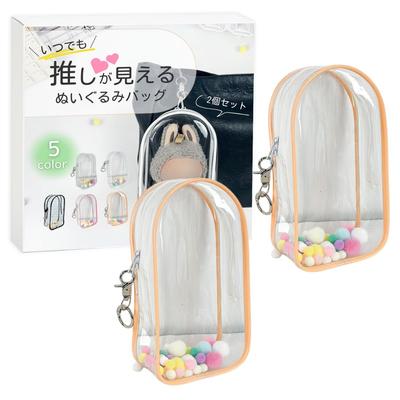 Ateena Plush Pouch Bag, Plush Pouch, Clear Storage Case, Carrying Case, Transparent Ita Bag, Doll, Outing (Yellow, 2-Pack)