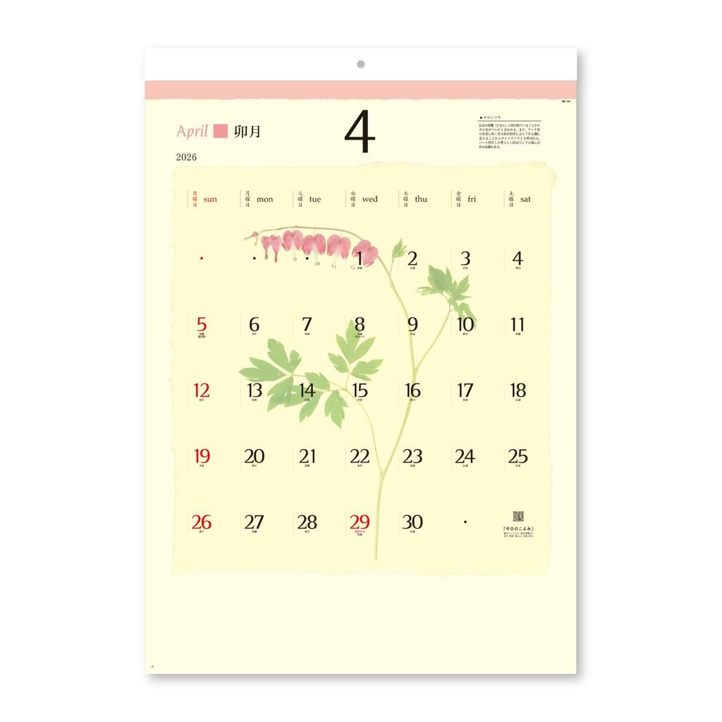 New Japan Calendar 2026 Wall Press Flower with 610 x NK144 Calendar, Chronology, 425mm,