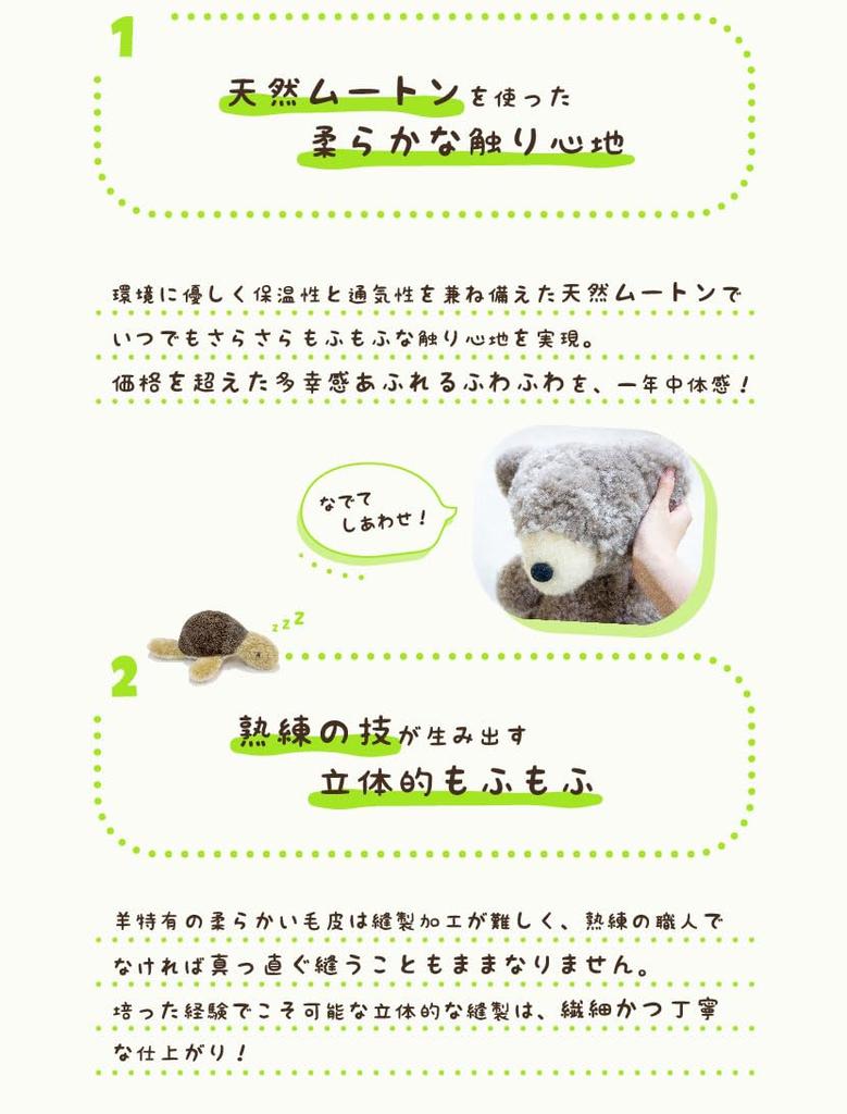 frolic Mouton stuffed toy bear [good] M size Asiatic black bear Espresso Made in Japan