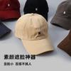 Soft top baseball cap simple and versatile N letter embroidered cap wide brim showing face small sports hat men and women