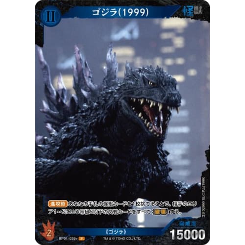 Godzilla (1999) [P] BP01-039+ P [Godzilla] Godzilla Card Game Booster Pack "Godzilla Vs. Godzilla
