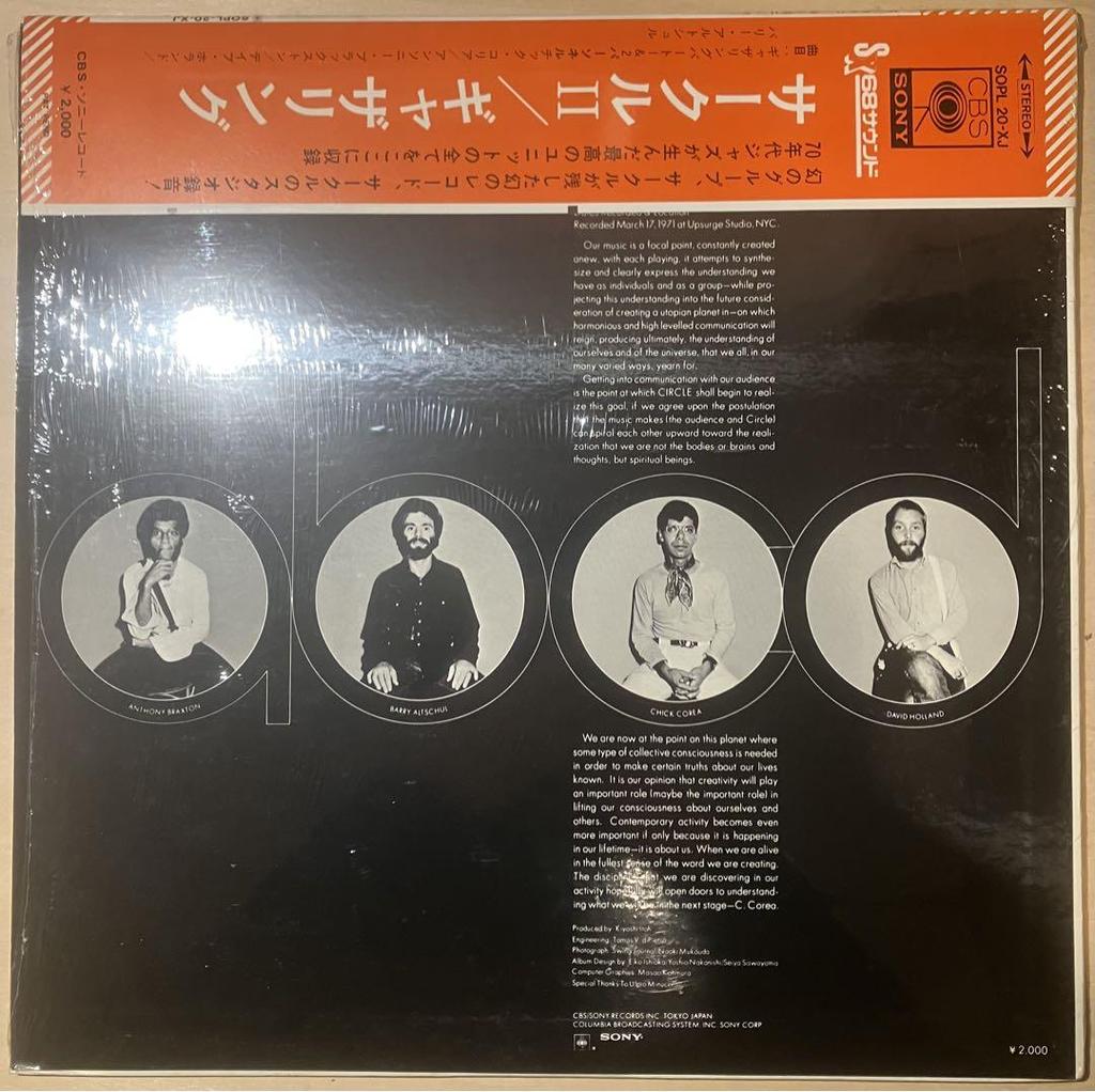 [USED] Price reduction Circle Circle2: Gathering vinyl LP