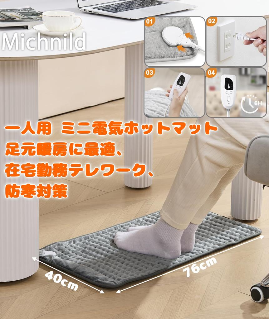 Electric Hot Mat, Single-Person Mini Hot Carpet, 40*76cm, Can Be Used As an Electric Blanket or Floor Mat, Foot Heating, Timer Function, Overheat Prev