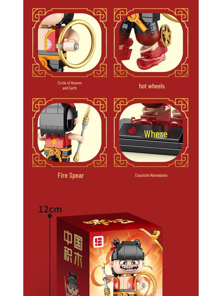 Compatible Lego Nezha Reborn & Ao Bing Cartoon Assembly Building Blocks & Gifts