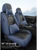 Universal Four Seasons Leather Car Seat Cover - Full Surround