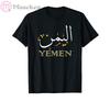 2022 Yemen Yemeni Arabi Mens T Shirt Fashion Nation Team 100 Cotton tshirt Clothing Tee Country Flag YEM Islam