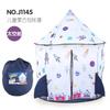 Children'S Tent Indoor Play House Three-Piece Space Capsule Yurt Tunnel Baby Climbing Tent