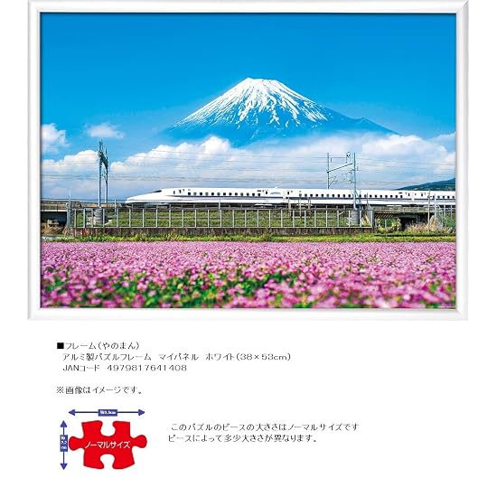 Yanoman [Made in Japan] 500-Piece Jigsaw Puzzle: Japanese Scenery - Lotus Flowers and Mt. Fuji (Shiz