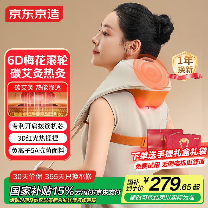 

Jingdong Crafted P7 Ultra Golden Push Hand Massager