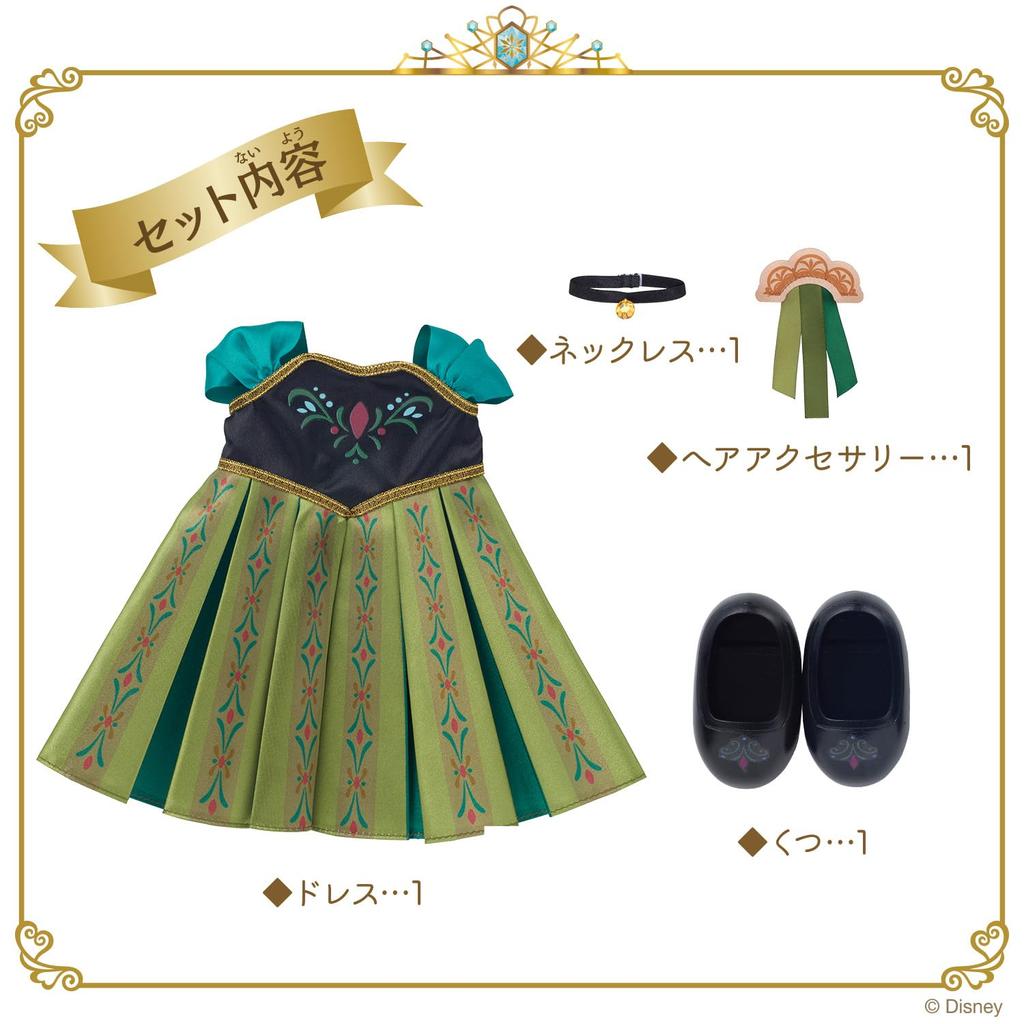 [Bandai] Remin & Solan Magical Princess Step - Princess Step Dress