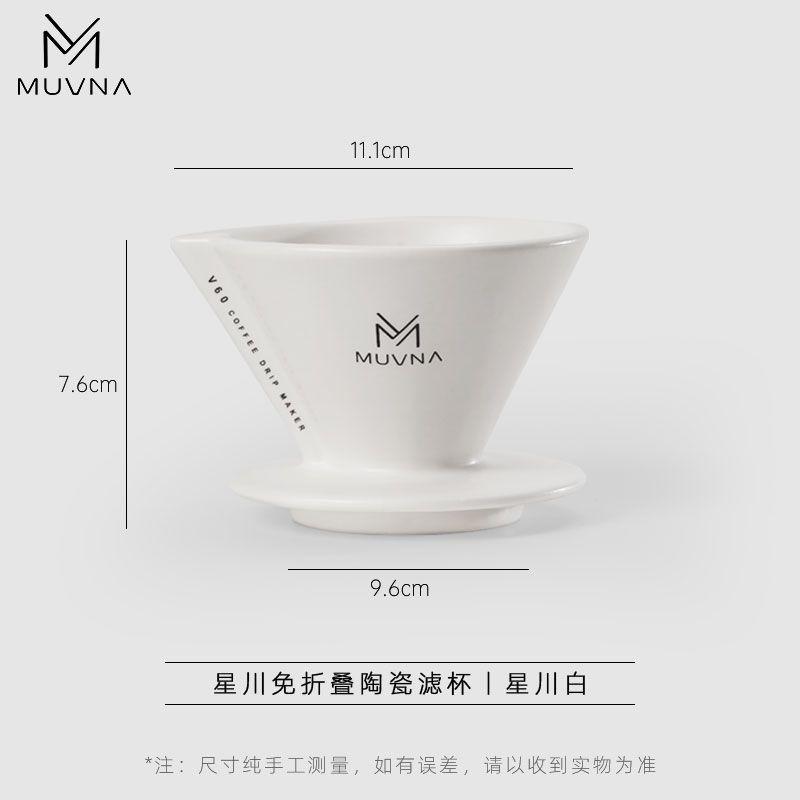 Hoshikawa Hand-made Coffee Filter Cup Creative Modern Simplicity Household Fashion Ceramic Drip Folding-free Coffee Filter Cup белый