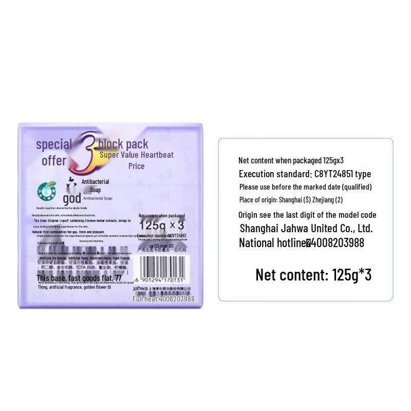 Liushen Antibacterial Lily Soap Bar 3-Pack