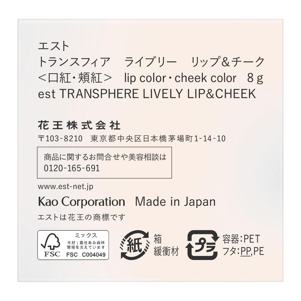 est Transsphere Lively Lip & Cheek [Lipstick] [Blush]