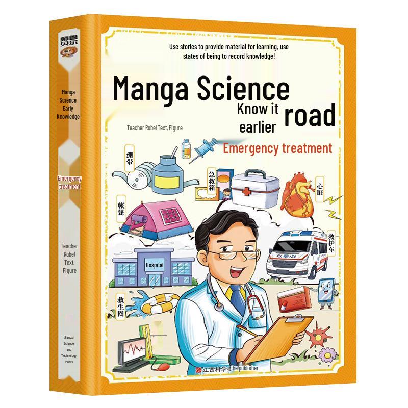 Comics Science Early Knowledge Series
