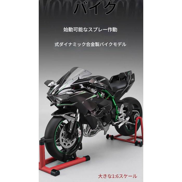 zmart 1/6 Kawasaki Racing Ninja 500 H2R Motorcycle Simulation Sound & Light Bike Model - Diecast Black