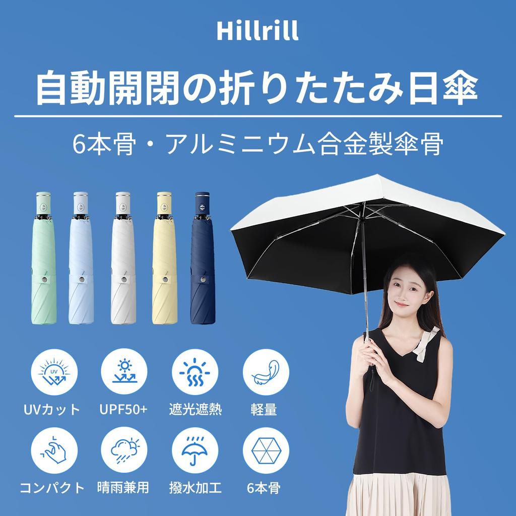 Hillrill YS227 Folding Parasol for Sun and UV Light Automatic Rain Unisex for and Heat Aluminum Alloy Ribs Rain, Protection, 100% Blocking,