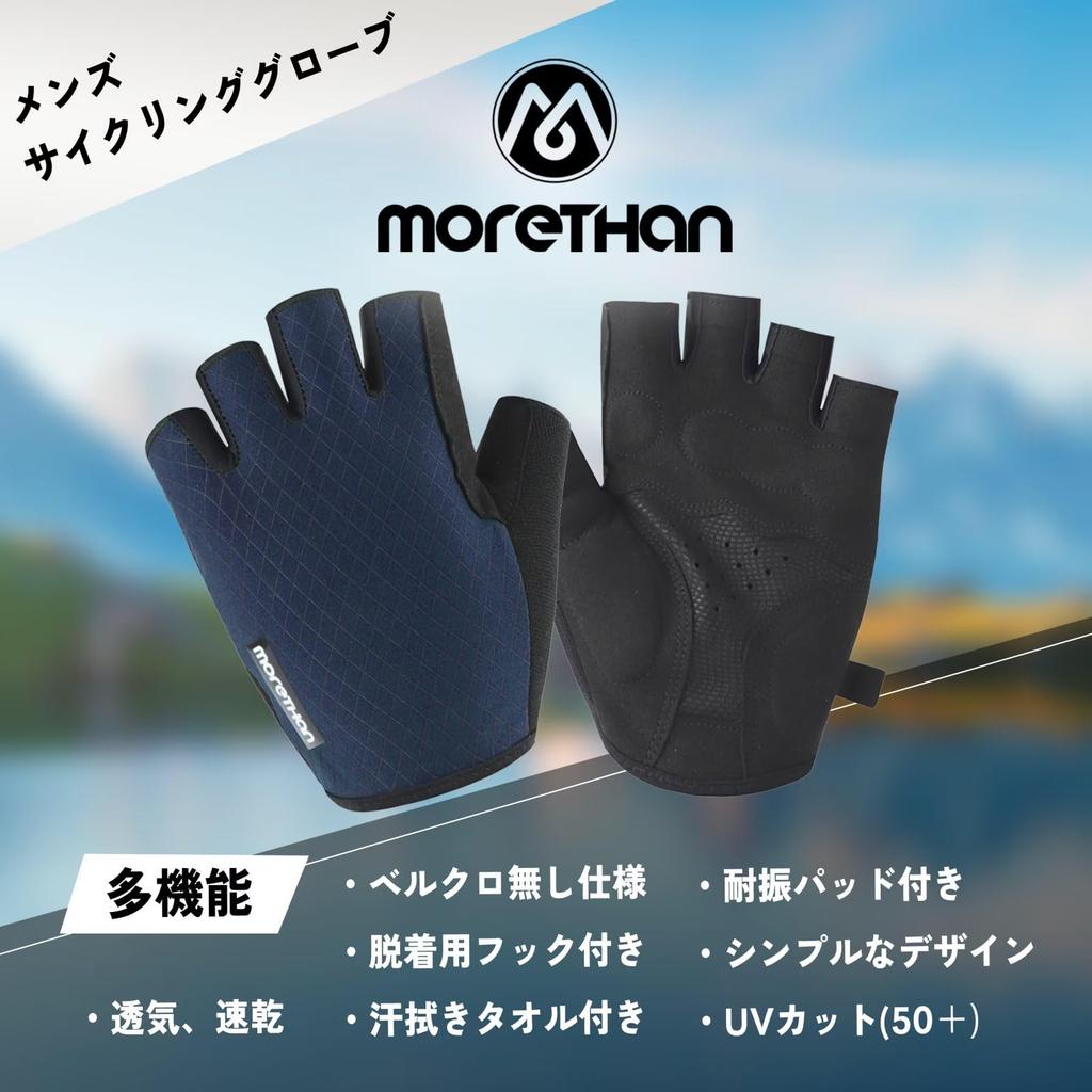 Morethan Half Finger Cycling Gloves Easy To Put Protection (Medium/Navy) - on/UV - MT-GVP-008