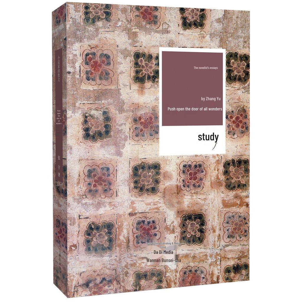 "Push Open the Door To All Wonders" by Zhang Yu: The Novelist's Essay Series