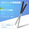 Set of 2 Telescopic Pointer with Mounting for Outdoor Educational Tour Portable Telescopic Poles, Flagpole, 120cm, Clips, Use, Pointer, Guide, Banner,