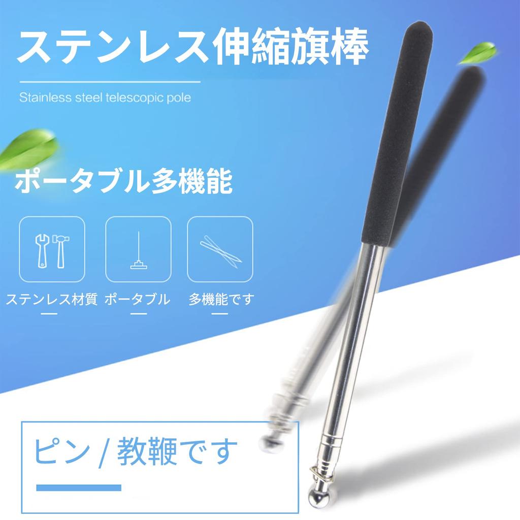 Set of 2 Telescopic Pointer with Mounting for Outdoor Educational Tour Portable Telescopic Poles, Flagpole, 120cm, Clips, Use, Pointer, Guide, Banner,