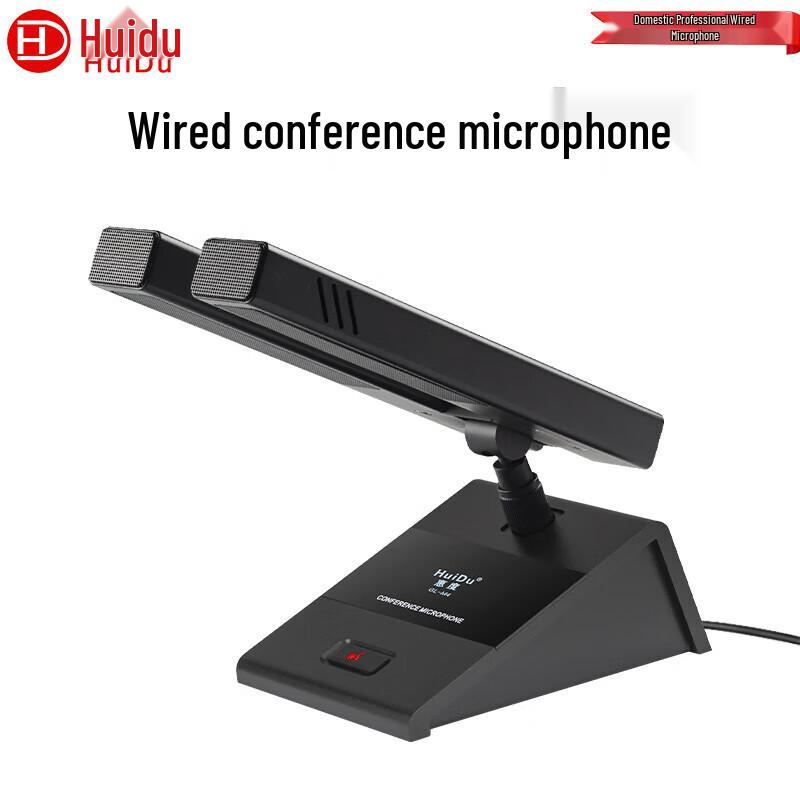 HuiDu Conference Microphones & Audio Terminals (CN version)