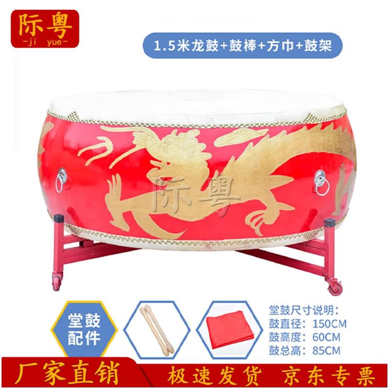Chinese Red Cowhide Dragon Performance Drum