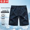 Hengyuanxiang Men's Cotton Sports Shorts