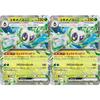 Yukimenoko EX (Terrastar) (Pok?mon Card Game SV Series Raging Surf) Set of 2