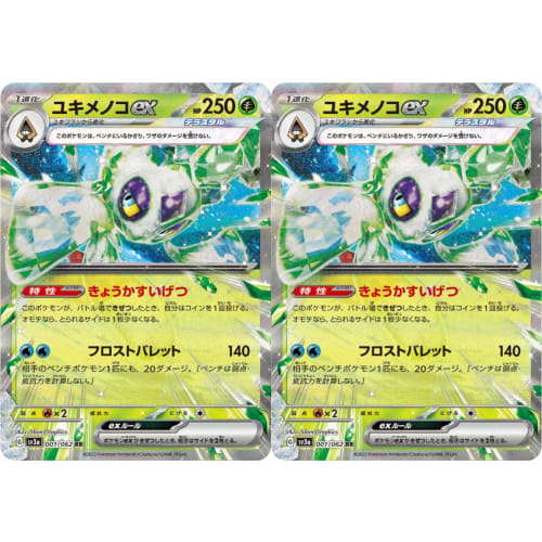 Yukimenoko EX (Terrastar) (Pok?mon Card Game SV Series Raging Surf) Set of 2