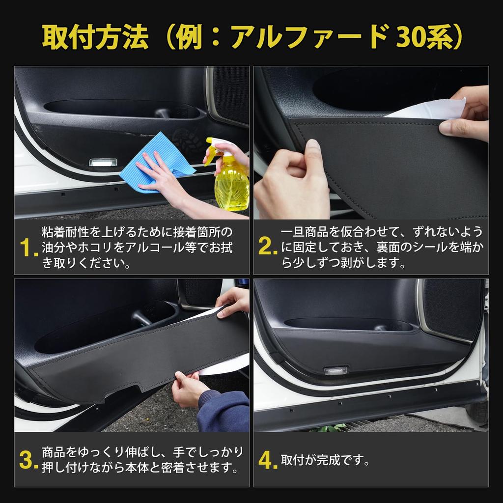 GIMUYA Door Kick Guards for Honda New JF6 Custom October 2023 Door Trim Scratch and Stain Interior Custom PU Set of 4 N-BOX (3rd Generation, onwards),